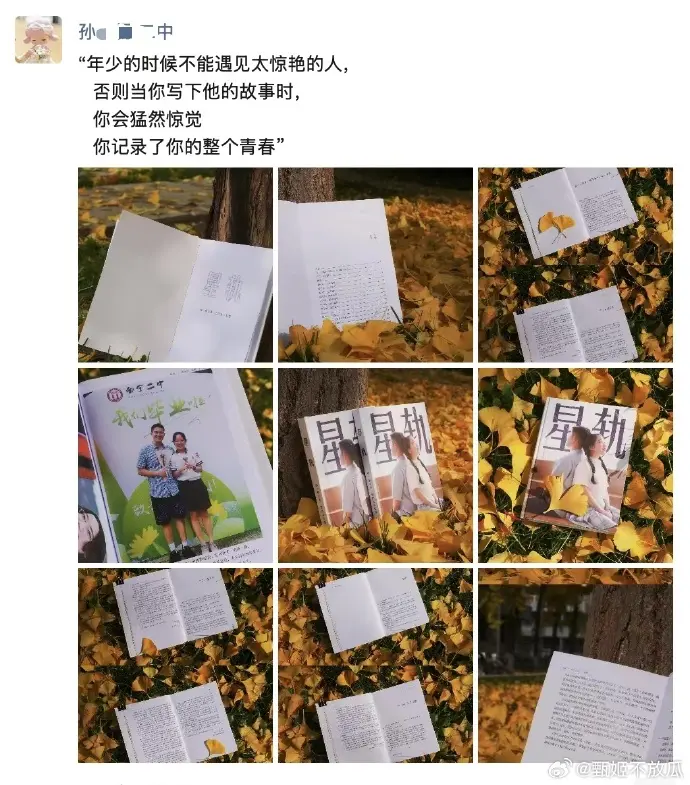 南宁二中《星轨》校园恋爱故事-自传小说改编幕后视频-高清完整版资源-夸克网盘下载