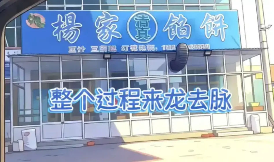 《杨家馅饼老板娘辛能能》1080P高清无广告播放-杨家馅饼老板娘辛能能全集免费观看-辛能能主演美食温情故事-抢先看全网同步更新