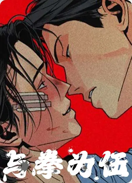 《和平主义漫画》台版完整版 - 韩漫주의평화全集在线看 - 漫蛙漫画1080P无删减资源