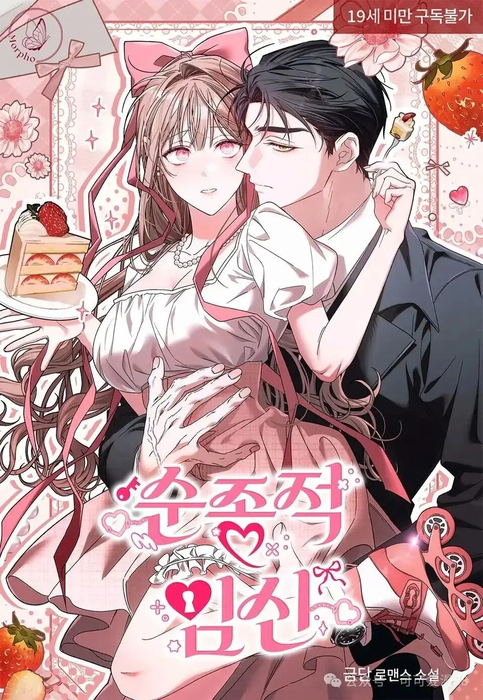 《顺从怀孕》高清全集-顺从怀孕漫画免费阅读下拉式观看-韩漫顺从怀孕全集无广告播放-顺从怀孕小说中文完结