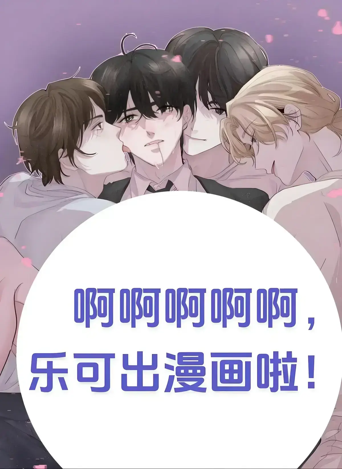 《乐可》金银花露小说无删减版免费看-笔趣阁全文在线阅读-乐可无广告高清资源下载