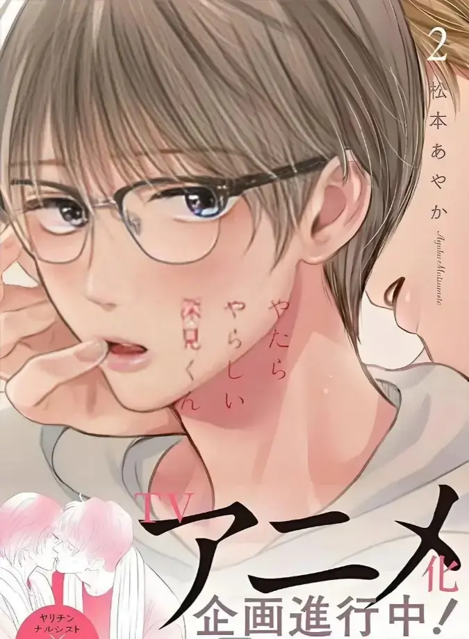 《胡乱的深见君》漫画无删减全集免费阅读-无光版13话1080P高清画质在线观看-胡乱的深见君原著漫画完整版百度云资源分享
