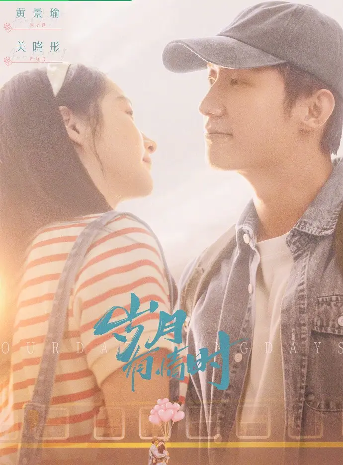 《岁月有情时》全剧集免费看-1080P高清画质无广告-国产情感剧《岁月有情时》在线观看平台