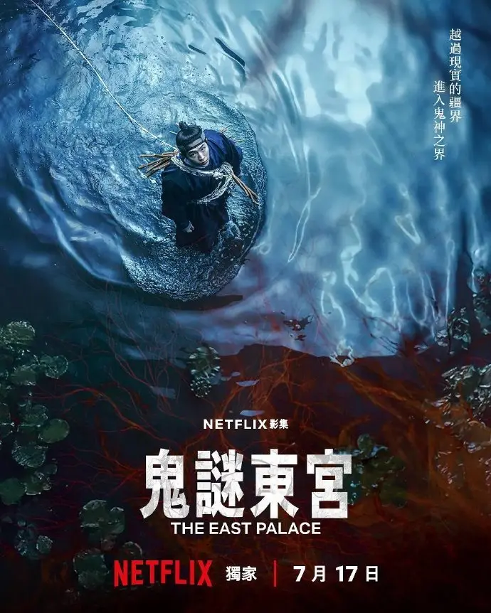 《鬼谜东宫》1080P高清免费看-奇幻韩剧《鬼谜东宫》全季无删减完整版-全网同步在线观看