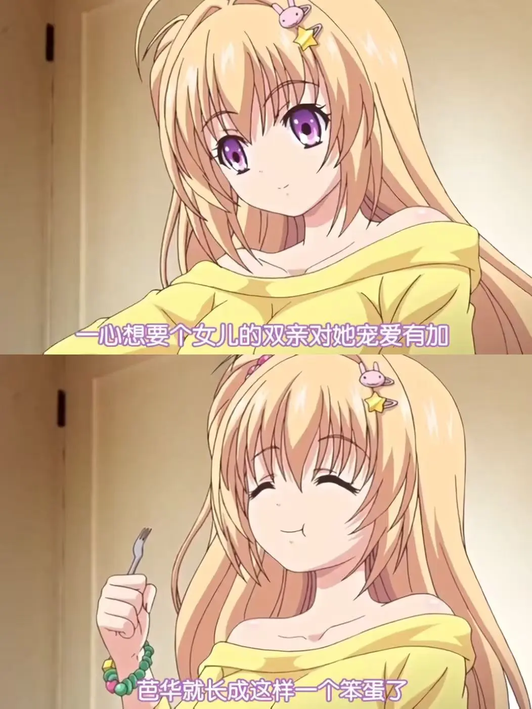 《让笨蛋妹妹变聪明的方法》动漫在线观看完整版-高清无删减中字资源免费看-让笨蛋妹妹变聪明的方法动漫全季同步更新