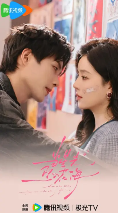 《当星光坠入花海》电视剧全集免费观看-国产剧当星光坠入花海高清资源-大陆最新电视剧在线播放-无需下载直接看