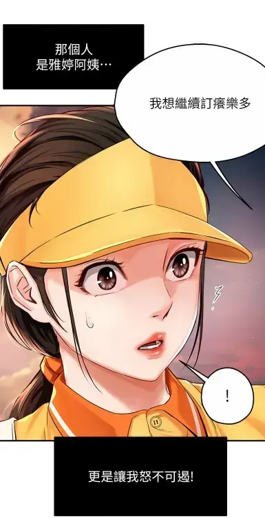 《养乐多阿姨》漫画完整版-无删减高清在线阅读-酷漫屋全集免费下载