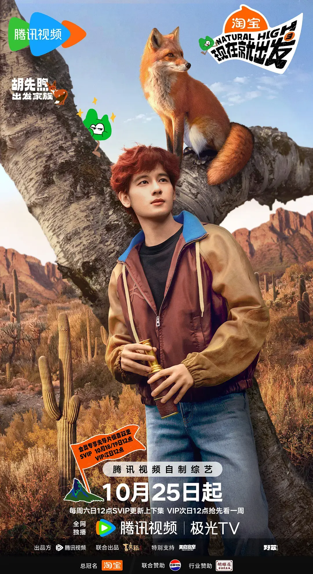 现在就出发第三季高清完整版在线观看-《现在就出发》真人秀综艺全集-免费播放1080P画质