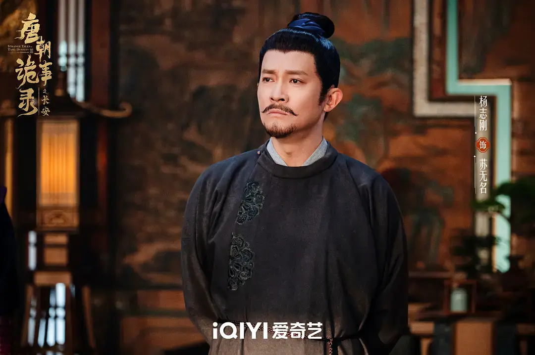 《唐朝诡事录之长安》全集电视剧免费看-大陆剧高清播放-在线观看完整版