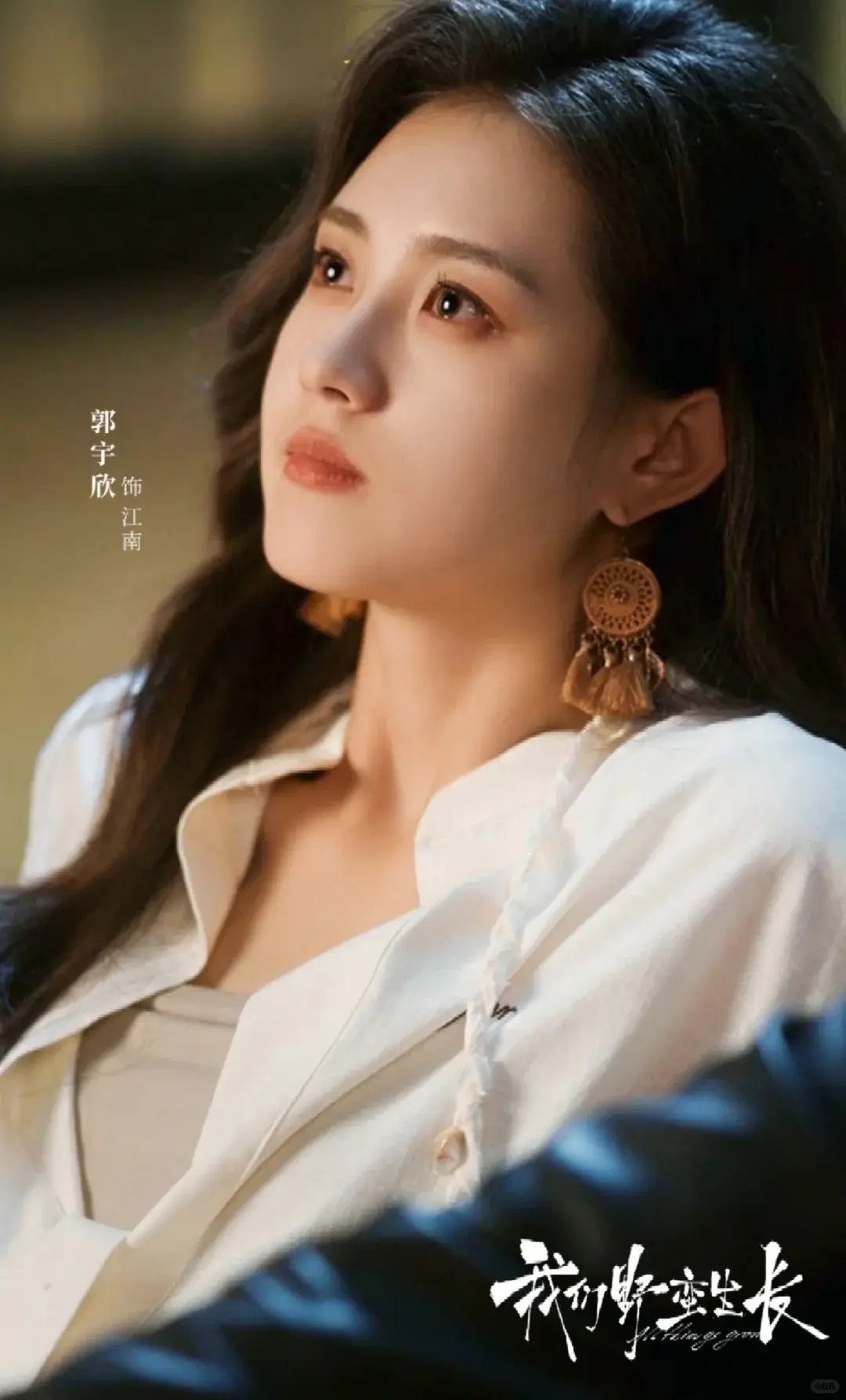 我们野蛮生长短剧免费观看全集-高清未删减版大结局-夸克网盘资源在线播放