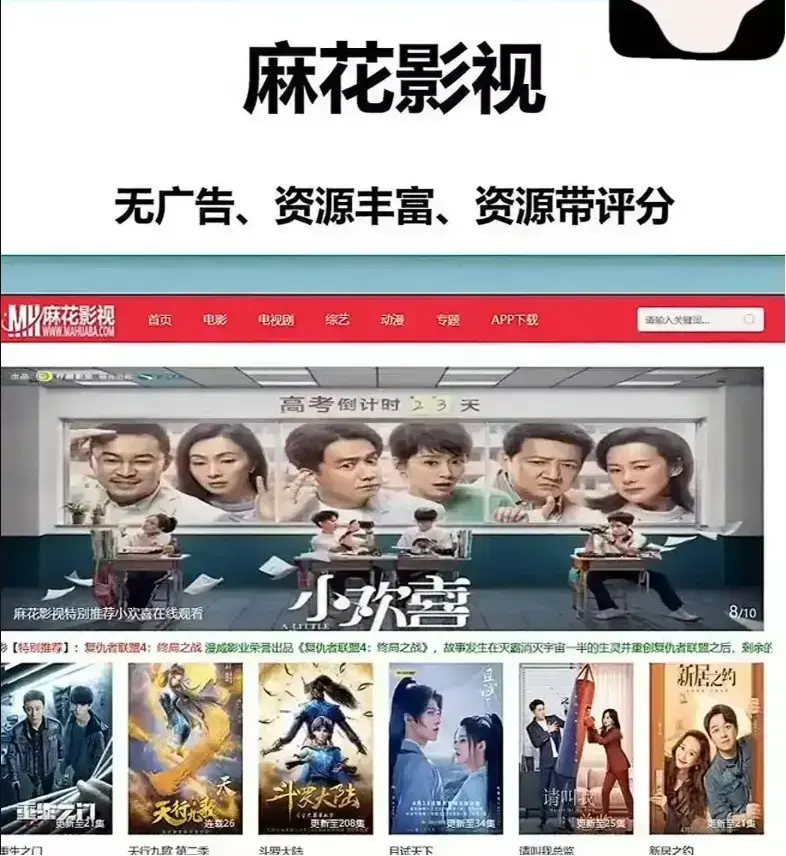 麻花影视资源大全-国产电影MV精选-麻花影院免费在线观看高清电视剧全集-麻花TV版大屏幕畅享