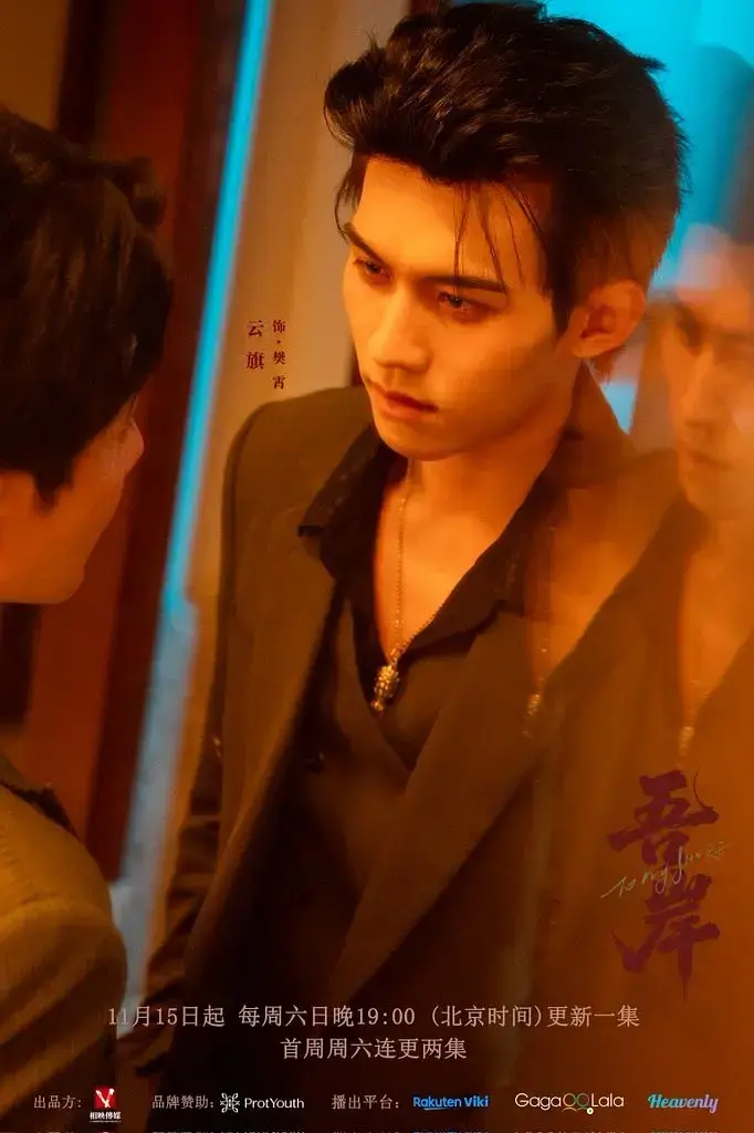 《吾岸》2025最新泰剧 - 双男主短剧全集在线看 - 星辉剧场1080P高清无删减