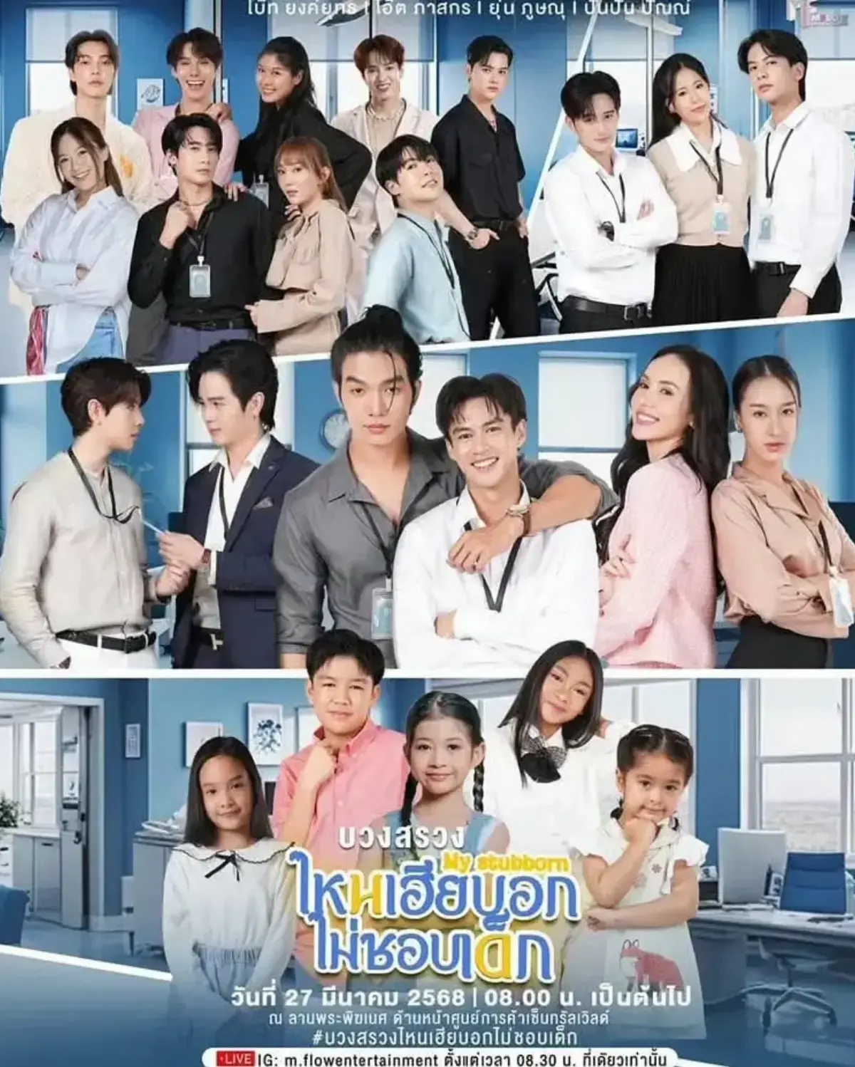 《心口不一特别篇》全集无删减 - 双男主泰剧高清免费看 - 中文版在线播放 - 网盘资源分享