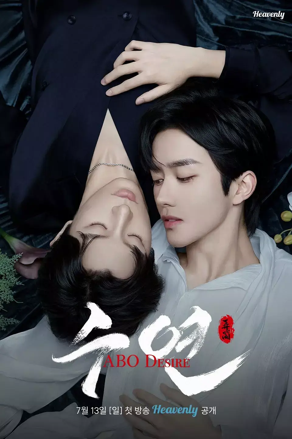 《垂涎》台剧双男主短剧 - 全集未删减高清资源 - 免费在线看完整版无广告1080P