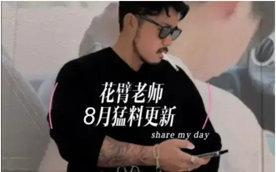 花臂凉太《花臂夫妇》1-42集全-HD高清修复画质+十周年幕后纪录片-百度网盘直链/蓝奏云高速下载