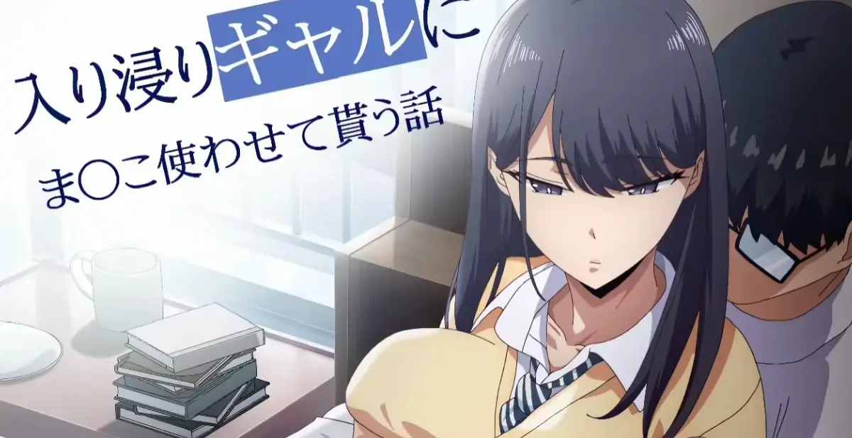 《泡我家的黑田同学》1080P无删减全集免费观看-高清完整版在线播放-泡我家的黑田同学动画全集无广告观看