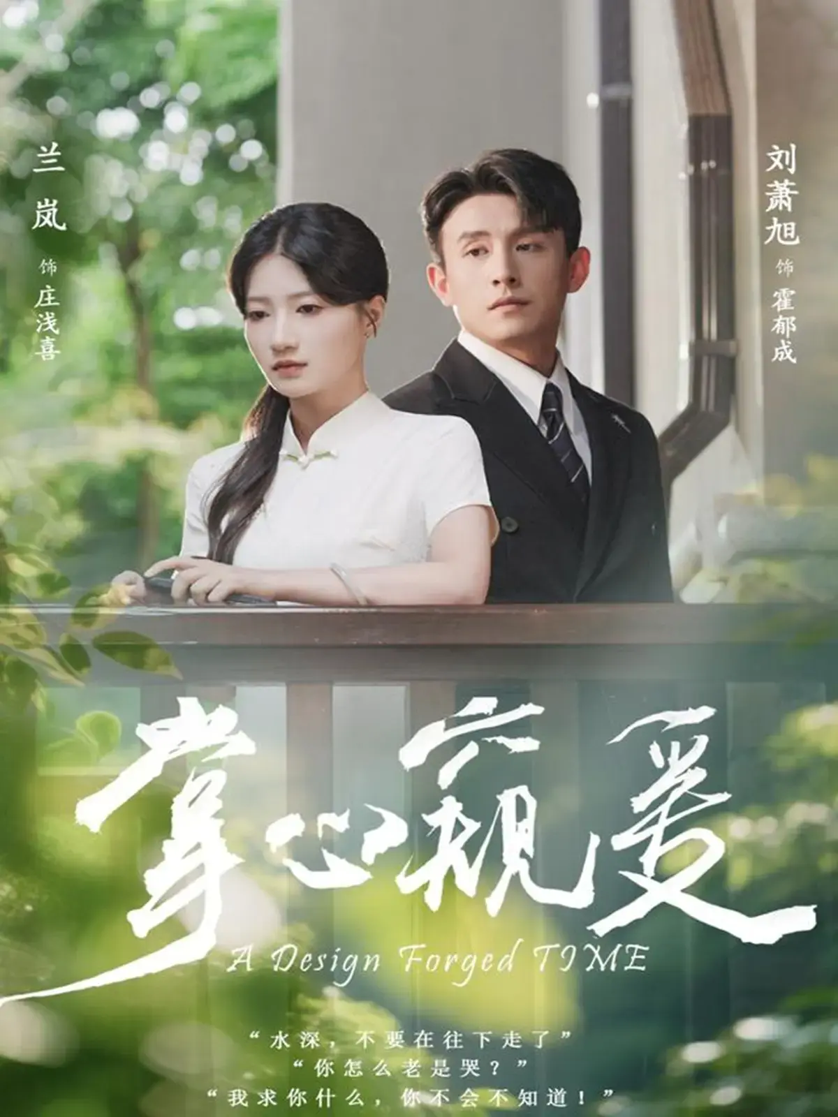 《掌心窥爱》高甜短剧全集免费看-79集高清未删减版在线播放-刘萧旭兰岚主演都市爱情-迅雷夸克资源下载