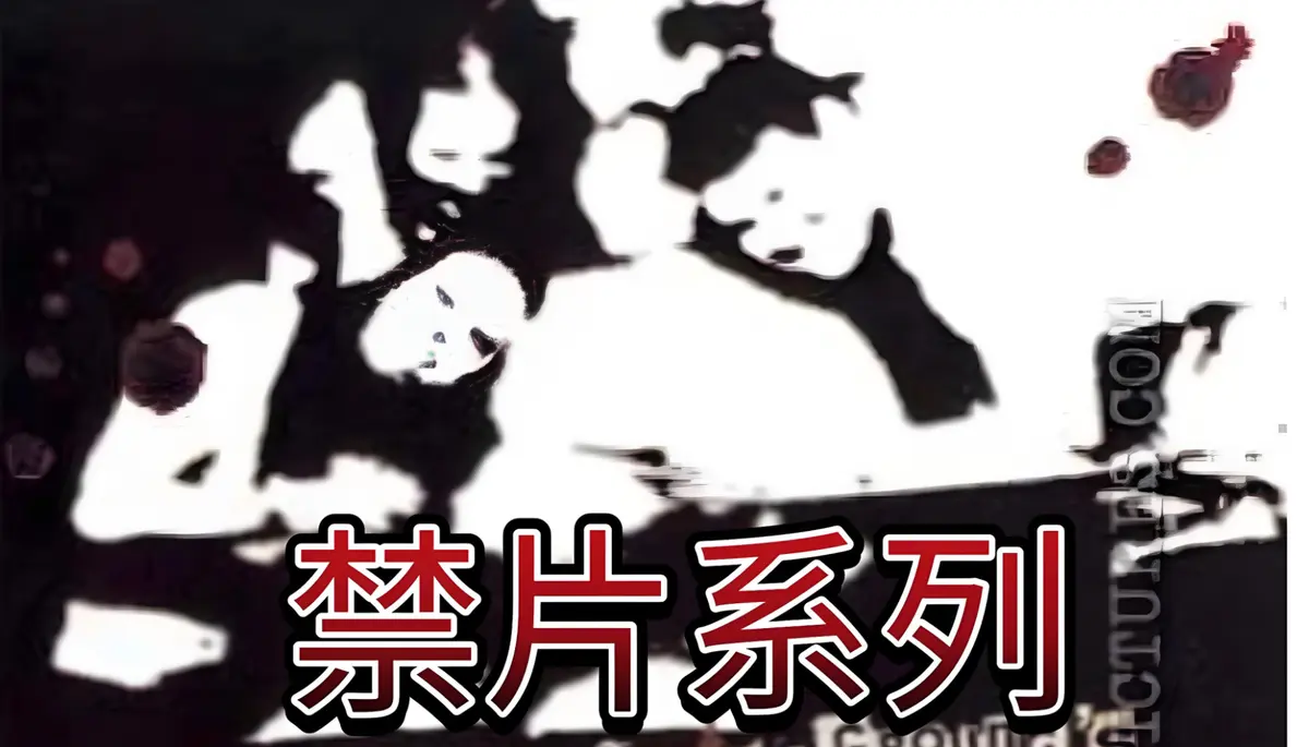 《八月地下坊》蓝光无删减完整版在线观看-高清1080P无广告秒播体验-美式B级片血浆爆表