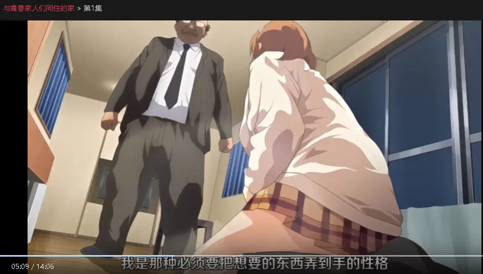《与禽兽家人们同住的家》1080P无删减高清中字免费看-《与禽兽家人们同住的家》全集在线播放-高清画质无广告