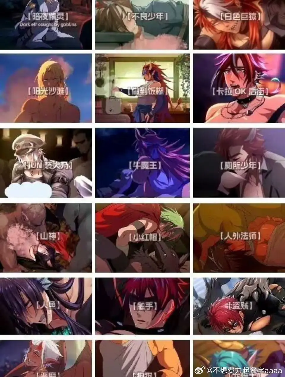 哥布林的巢穴日本动漫全集免费观看-《哥布林的巢穴》高清完整版在线播放-哥布林巢穴1-4集1080P画质-免费观看中文版资源