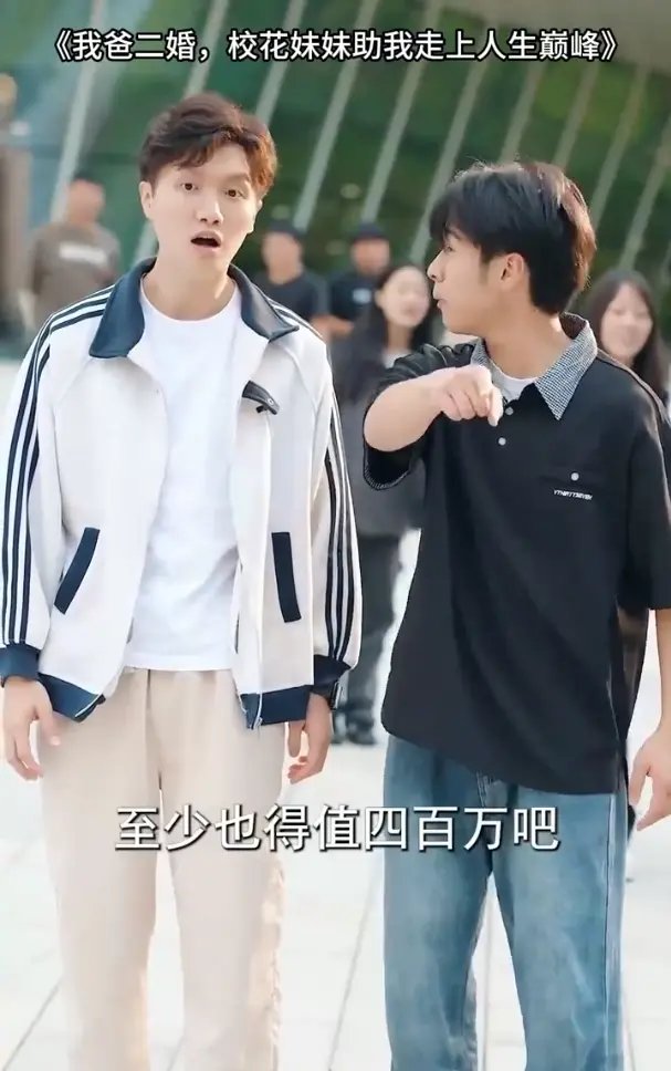 《我爸二婚，校花妹妹助我走向人生巅峰》全81集 - 河马短剧高清完整版 - 无广告免费在线观看