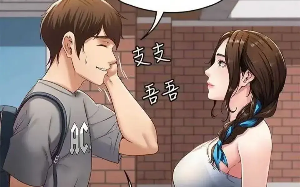 《寄宿日记》韩漫免费全集在线阅读-《寄宿日记》完整版下拉式漫画无删减观看-快看漫画在线免费阅读全文