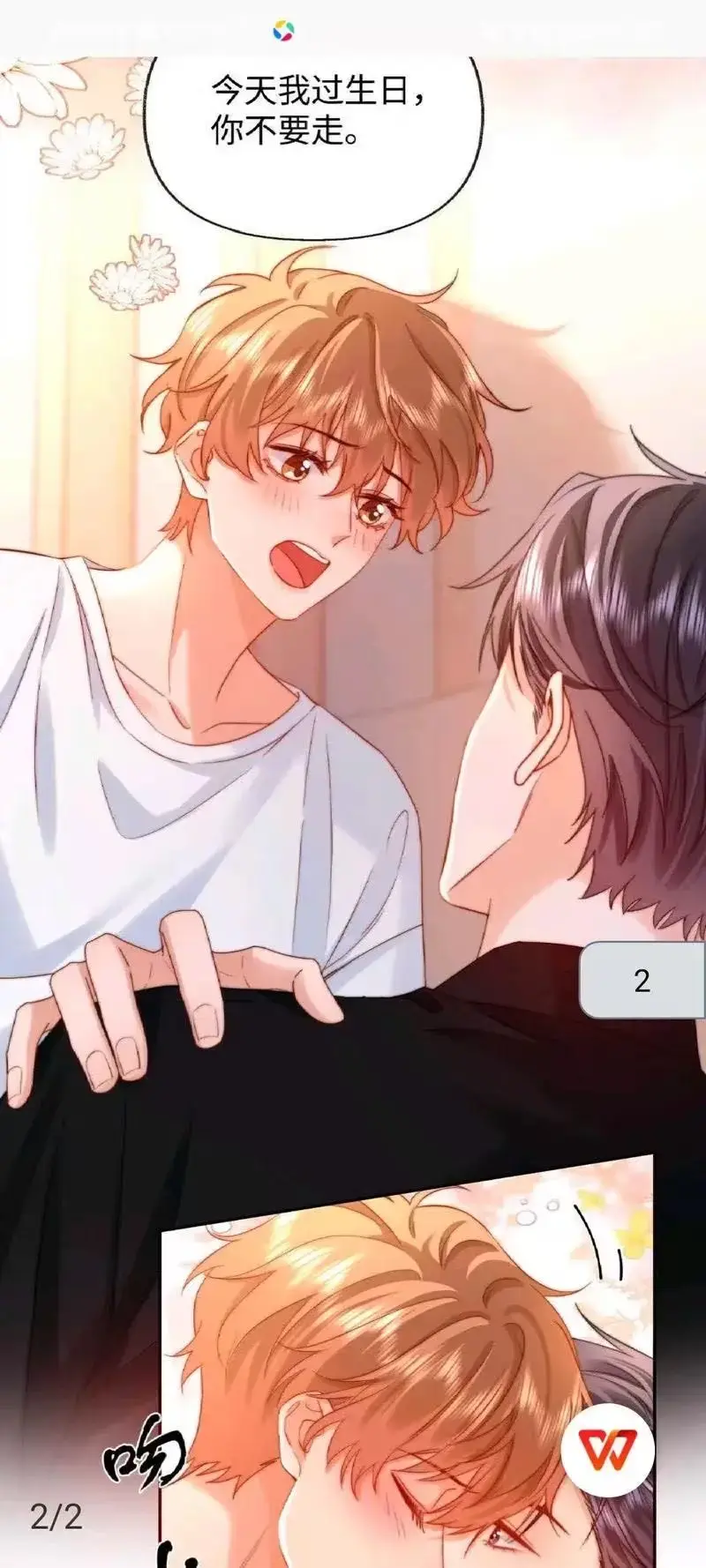 《可爱过敏原》漫画特典完整版在线看—1080P高清画质，网盘资源一键获取，畅享沉浸式追漫！