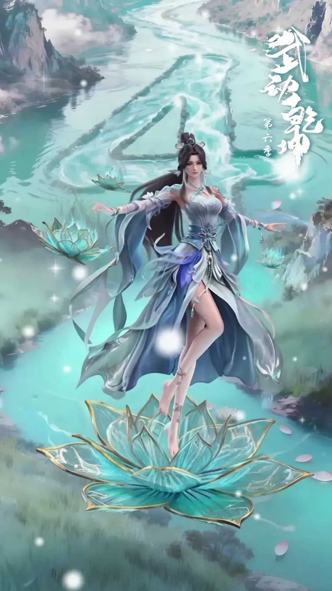 《武动乾坤第六季》2025最新动漫全集 - 高清完整版在线观看 - 无广告免费播放极速更新