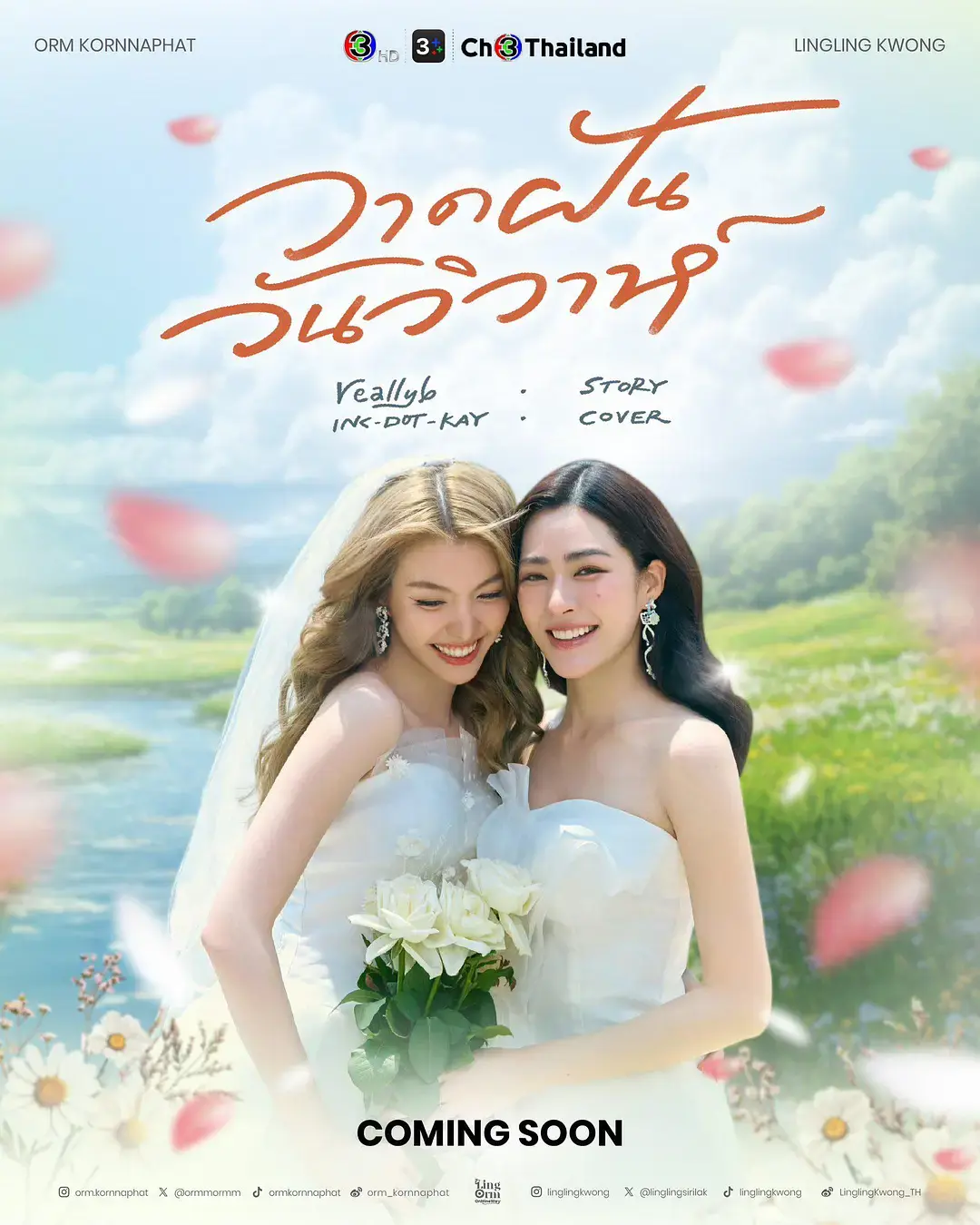 2026泰剧《绘梦婚礼》全集高清播放-绘梦婚礼无广告免费在线观看-1080P正片完整版资源