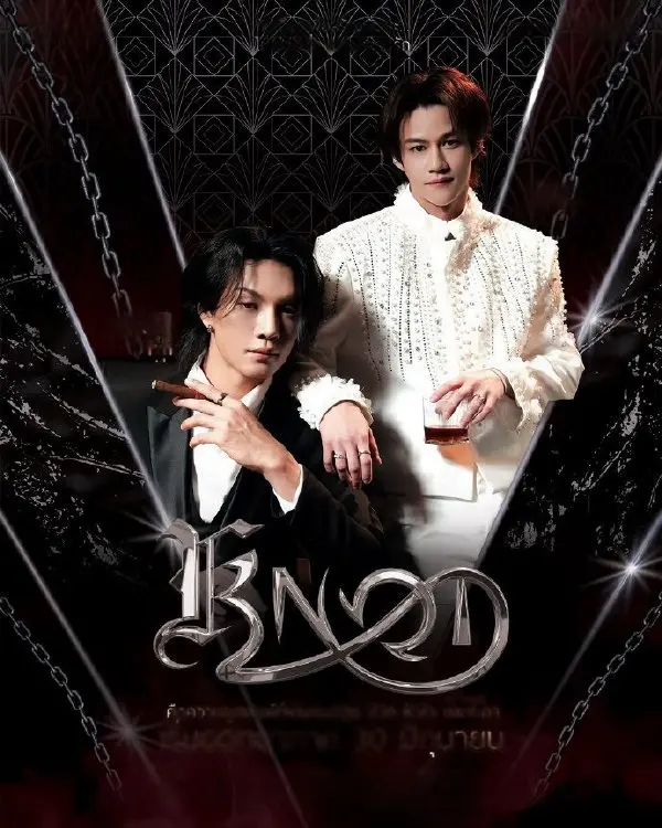 《结缘KNOT》泰剧全集在线观看-高清1080P无删减正片播放-《结缘KNOT》免费在线观看完整版