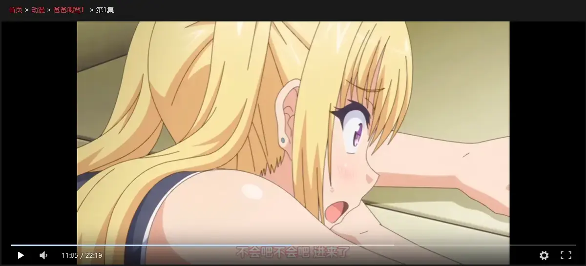 《爸爸喝骂》全4集未删减版高清中字-爸爸喝骂日本动漫1080P免费观看-全集未删减高清在线播放网盘