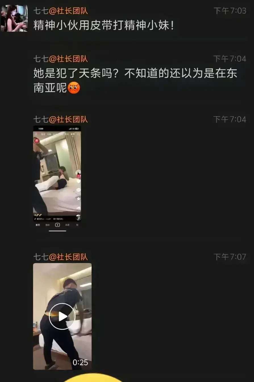 《皮带哥抽打女子事件完整视频》HD高清版 - 完整事件记录无删减 - 网盘资源同步更新