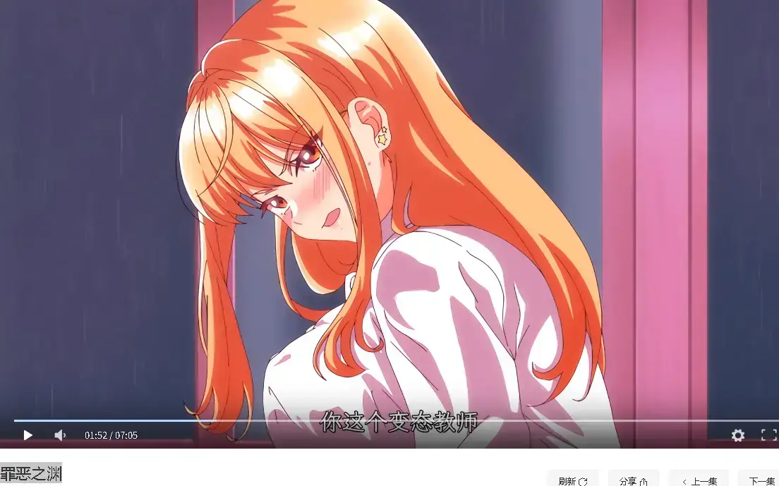 《罪恶之渊》全集在线观看免费-超清完整版无删减播放-热门日漫资源1080P-最新动画手机流畅看