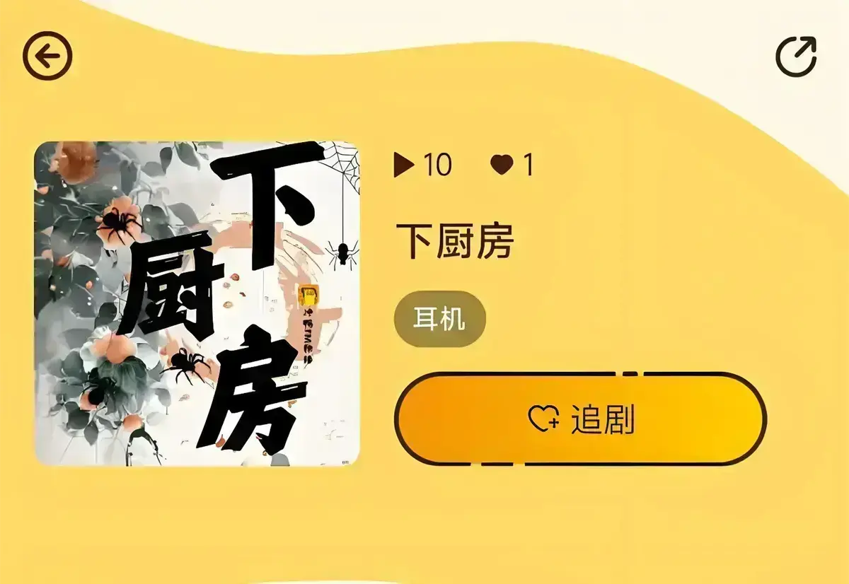 《下厨房》金银花露小说无删减全文免费阅读-下厨房TXT完整版在线阅读-无弹窗笔趣阁最新章节