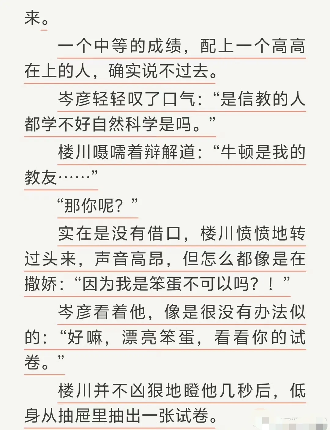 《通感快感》by匿名咸鱼完整全文TXT-免费在线阅读无弹窗-热门小说资源下载
