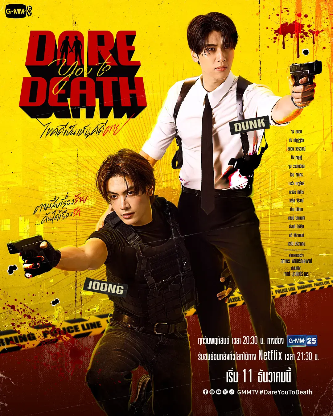 《解谜》1-16集无删减在线看-2025新剧敢死队双男主泰剧-解谜耽美短剧HD中字-敢死队免费观看完整版全集