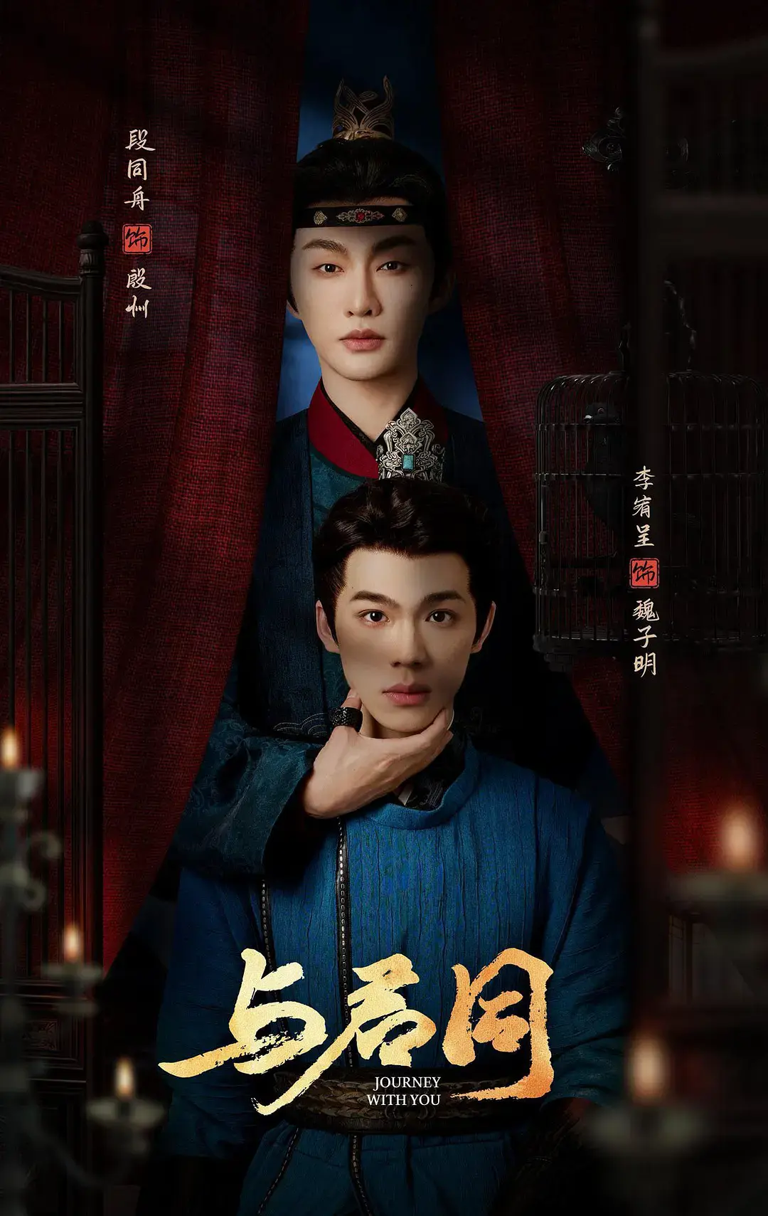 《与君同》全季高清在线观看-2026热门古装短剧《与君同》无广告免费播放-1080P超清画质全集