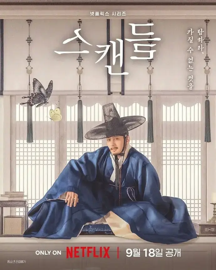 《挑情丑闻》2026韩剧全集未删减高清在线观看 - 挑情丑闻免费无广告播放 - 韩剧完整版资源