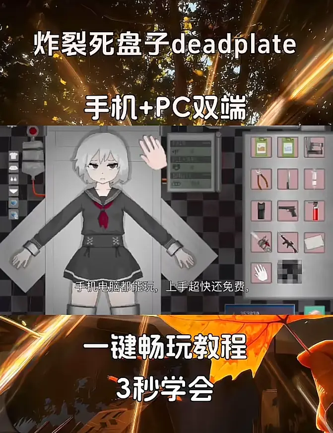 Deadplate死盘子下载安装教程2024最新版-《Deadplate死盘子》汉化版手机版一键安装-攻略大全支持安卓苹果