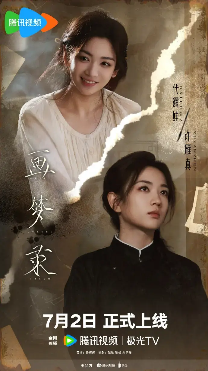 《画梦录》电视剧全集无删减在线看-画梦录2026古装剧HD中字免费播放-夸克百度云资源下载