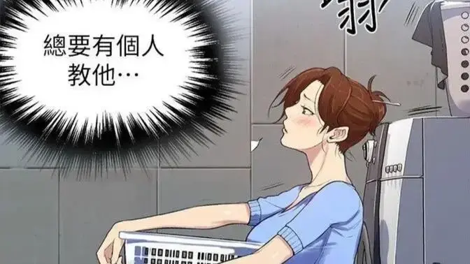 《私密教学》韩漫全集免费观看-私密教学高清完整版下拉式阅读-私密教学无删减在线