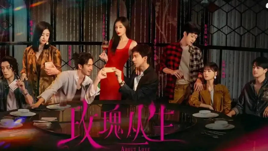 《玫瑰丛生》全季无删减版在线观看-玫瑰丛生1080P高清画质播放-免费观看全集完整资源