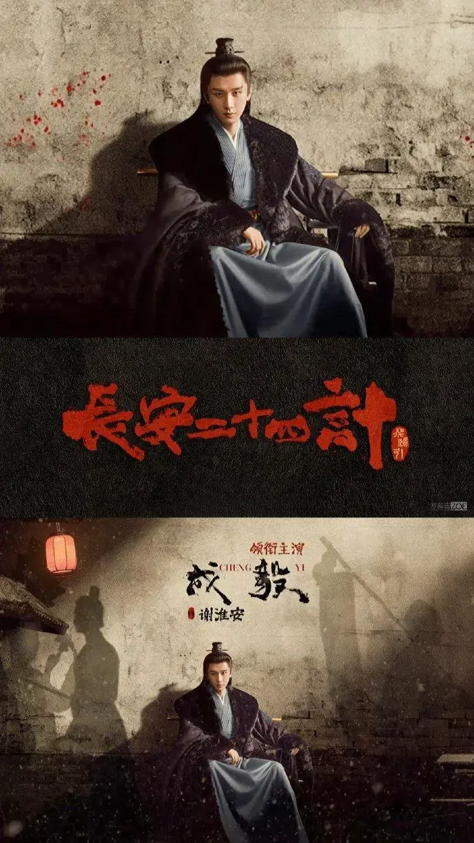 2025最新国产剧《长安二十四计》 - 全集高清在线观看 - 无删减完整版免费看