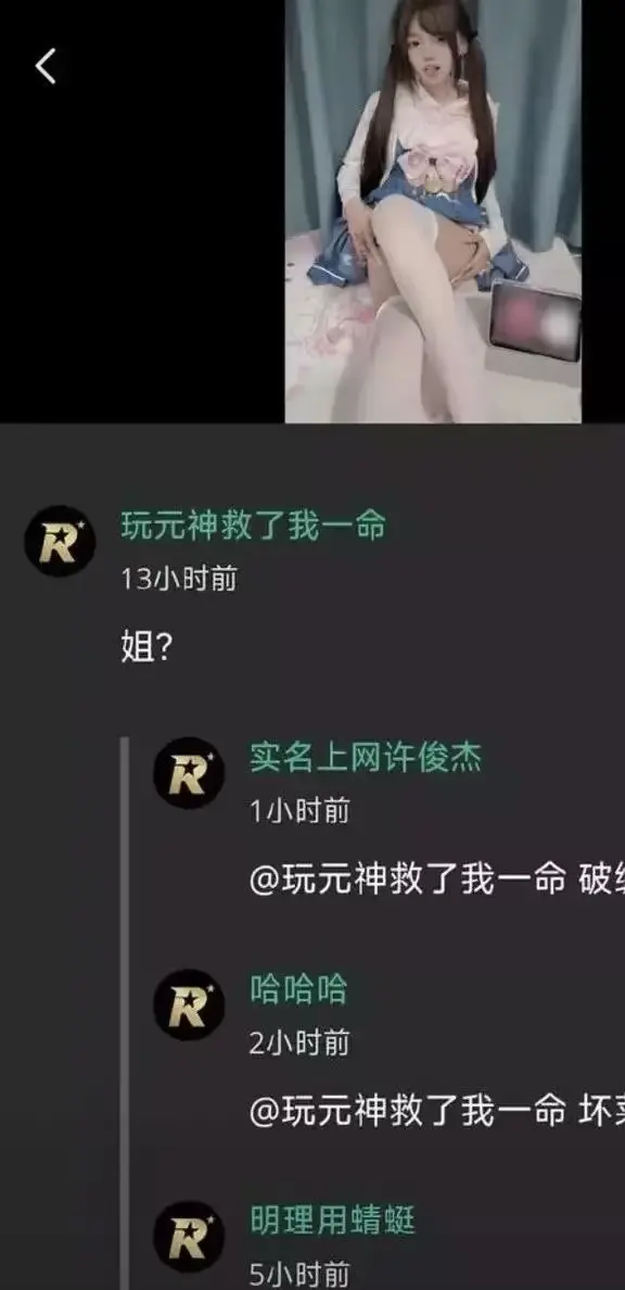 推特高颜值福利小鱼事件全网热议 - 玩原神救了自己却难挽回家庭 - 空悲切吃瓜吃到自己家了