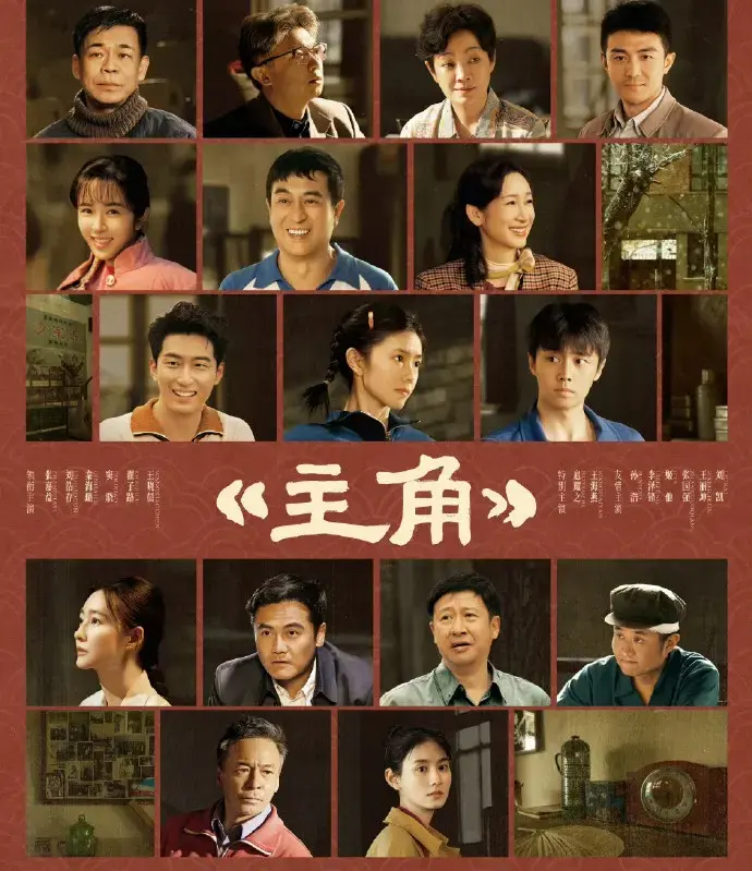《主角》全48集HD高清完整版免费观看-张艺谋监制陕派年代大剧-主角张嘉益刘浩存秦海璐主演央视一套无删减中字