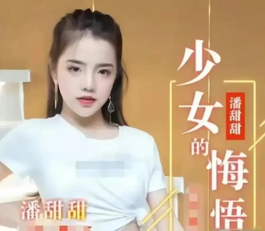 潘甜甜三部曲《少女的悔悟》全集免费看-《少女的悔悟》1080P高清无删减在线播放-少女的悔悟完整剧情资源