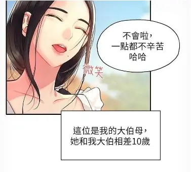 《洞洞杂货店》无广告全集限时免费看-1080P高清画质无删减畅享-漫客栈独家资源永久保存
