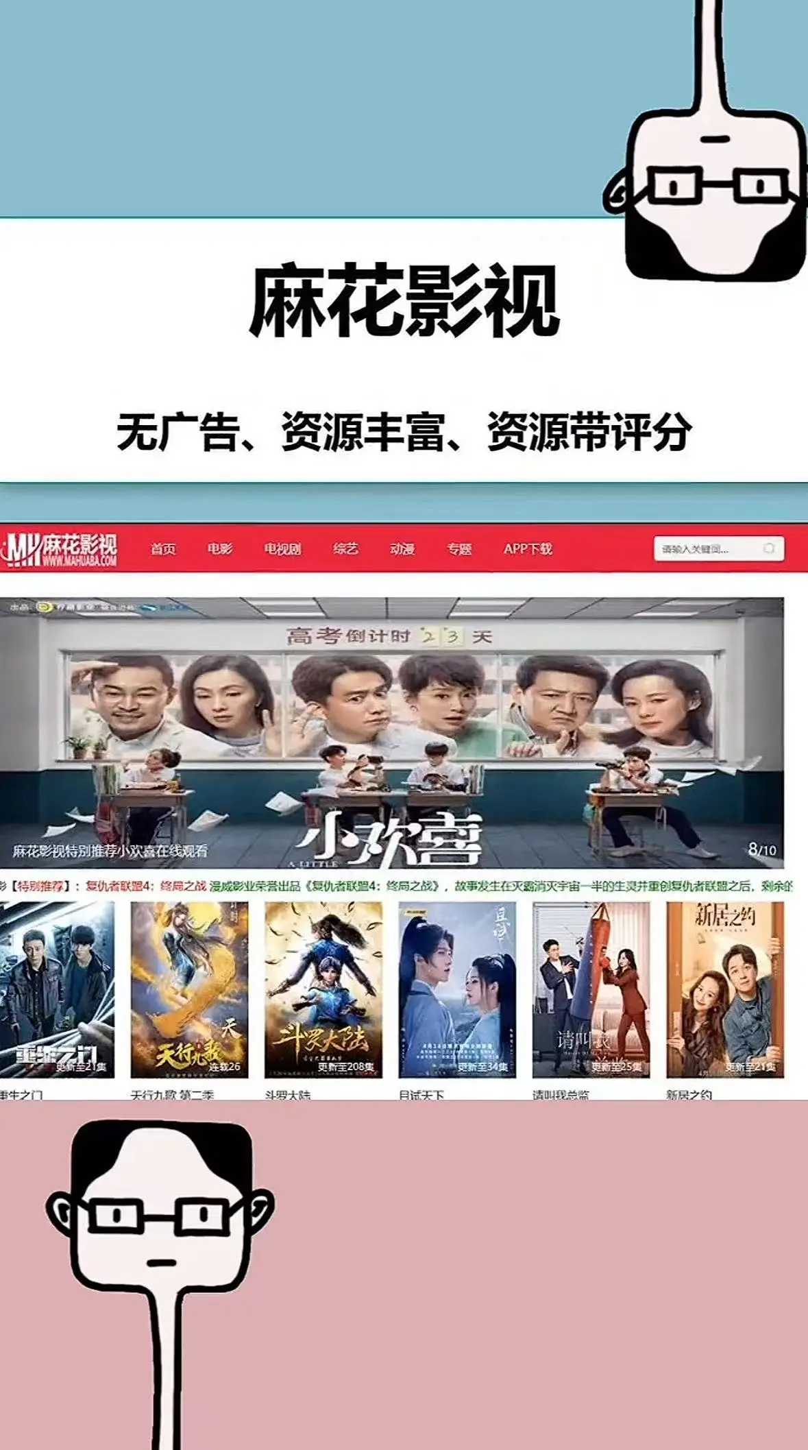 《麻花影视》TV版下载 - 国产MV高清看 - 电视剧完整版在线观看 - 一键直达优质影视库