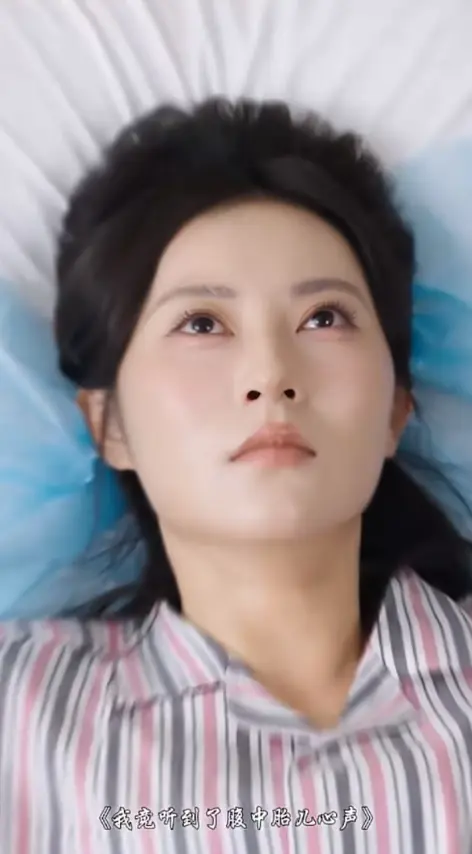 《我竟听见腹中胎儿的心声》全季无广告在线看-高清HD完整版资源-我竟听见腹中胎儿的心声网盘免费下载