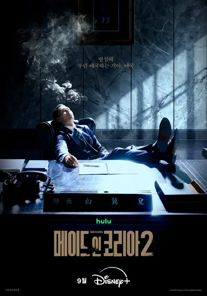 韩国制造2韩剧国语版免费观看全集高清-玄彬主演韩国制造2完整版在线观看